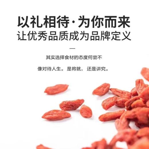 闽宁故事宁夏枸杞100g（KBJ）（仅限福建省内配送，满400元包邮） 商品图1
