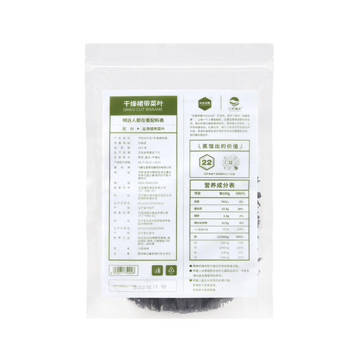 【干燥裙带菜叶】嫩芽无梗 13倍泡发 干净免洗 高钙高纤维 商品图5