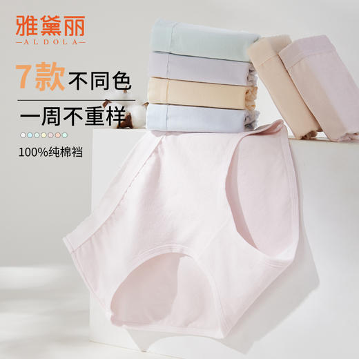 雅黛丽内裤女2024新款纯棉抗菌全棉裆夏薄款中腰三角裤少女风短裤 商品图0