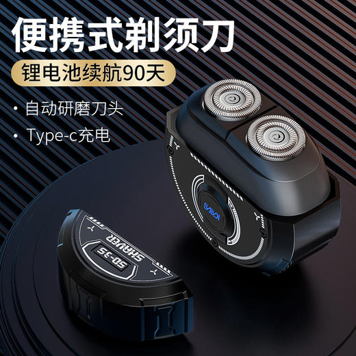 【精选】莎蒂便携式迷你电动剃须刀（两色可选） 商品图8