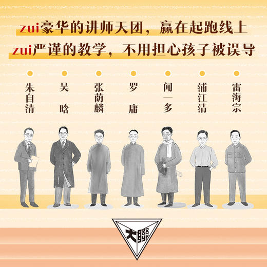 西南联大通识课(青少版)套装(全3册) 商品图2