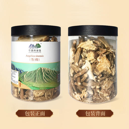 科百佳当归150g（KBJ）（仅限福建省内配送，满400元包邮） 商品图3