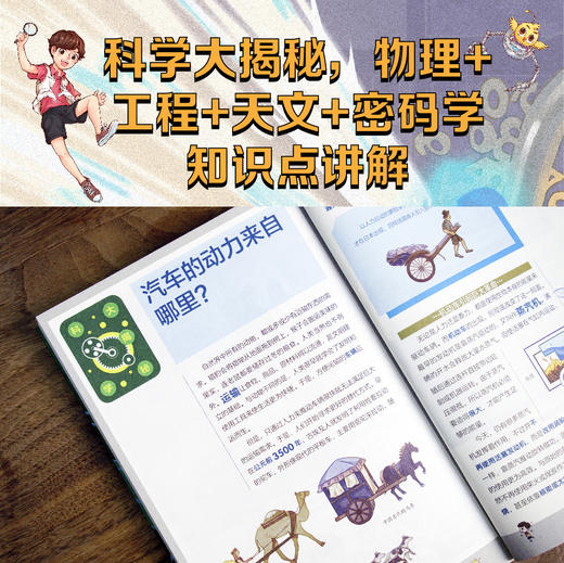 口袋神探科学漫画(全四册） 商品图3