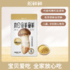 松鲜鲜自然鲜 松茸调味料 可替鸡精和盐调味 0添加90g/袋孕妇老人小孩安心吃 商品缩略图0