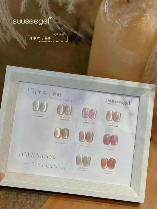 9色裸感色猫眼 商品图3