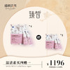 【月圆中秋】臻皙&和素 湿清素固体饮料14袋/盒*4盒（赠湿清素1盒）[D类] 商品缩略图0
