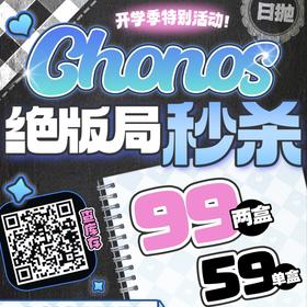 【CHONO日抛 蜜雪冰球】模拟冬季雪景概念