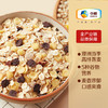 中粮悠采 燕麦片 营养代餐 冲调谷物 组合装600g*2袋（果蔬+五谷） 商品缩略图7