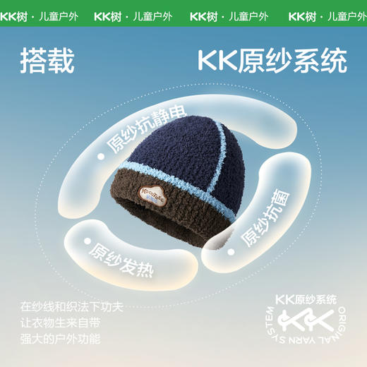 KK树亲子儿童帽子春秋款宝宝毛线冷帽男童女原纱保暖冬天超好rua瓜皮帽 商品图5