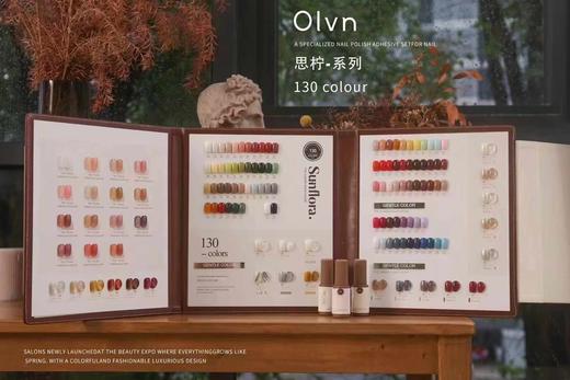 130色思柠 商品图2