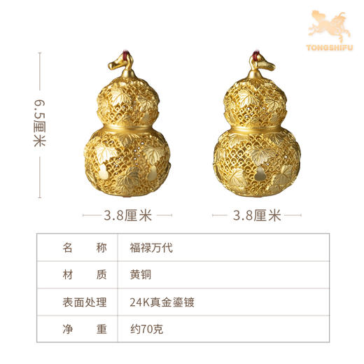 铜师傅《福禄万代》客厅桌面铜葫芦挂件 家居装饰工艺品 节日礼物 商品图6