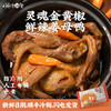 手工现做姜母鸭 | 20年老手艺鲜鸭现烹 一鸭一砂锅 温而不燥 滋而不腻 一口爆汁脱骨 香糯入味 好吃不上火 美味到姜都吃完 色浓而香醇 商品缩略图5