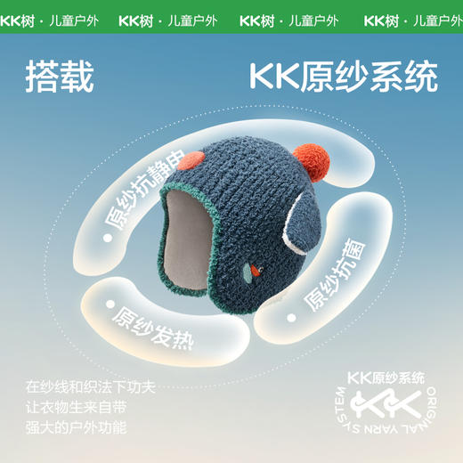 [屁侠推荐]KK树宝宝帽子春秋款儿童针织帽冬护耳2024新款原纱A类女童外出男超好rua抱耳帽 商品图5