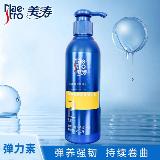 【24元会员福利】美涛弹力素200ml     商品图1