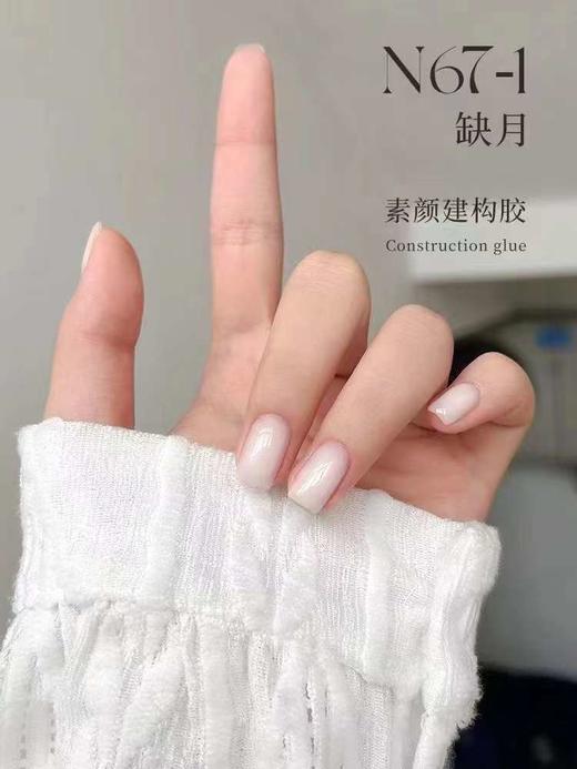 5色素颜建构胶-N67 商品图2