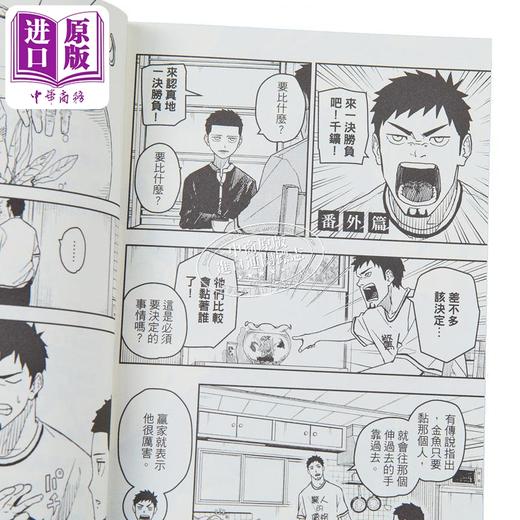 【中商原版】漫画 神乐钵 1 外薗健 台版漫画书 东立出版 商品图2