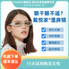 YourGa悦家湿房眼镜室内YG-002普通型防蓝光防辐射眼镜护目镜防眼干疲劳 商品缩略图0
