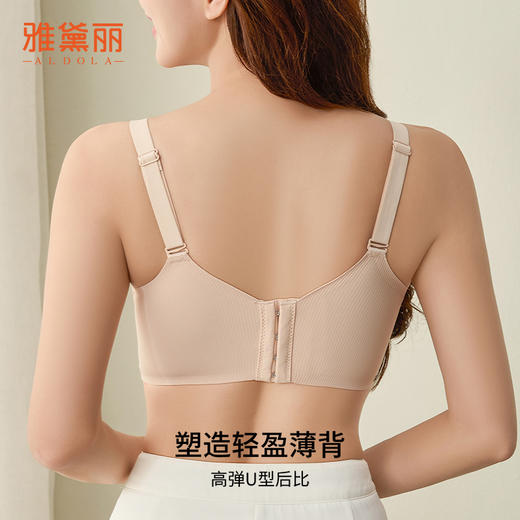 雅黛丽内衣女夏薄款大胸显小无痕文胸无钢圈收副乳防下垂美背胸罩 商品图2