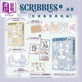 【中商原版】画集 SCRIBBLES WIDE版 3 特装版 森薰 台版画册书 角川出版