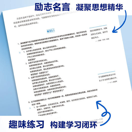 批判性思维:原书第7版(中文版) 商品图4