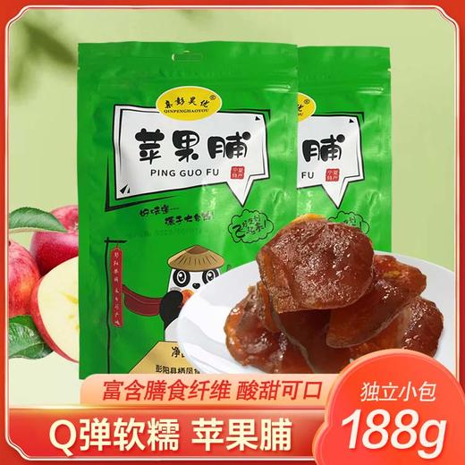 亲彭昊优彭阳苹果脯188g（KBJ）（仅限福建省内配送，满400元包邮） 商品图1