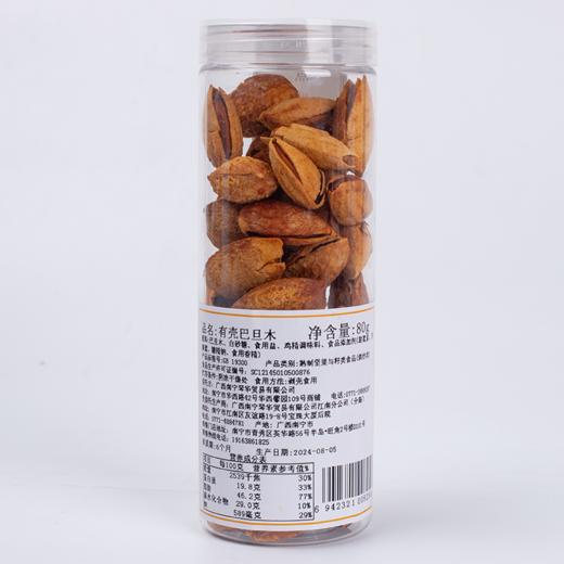 菜帮子 有壳巴旦木 80G 瓶装 商品图1