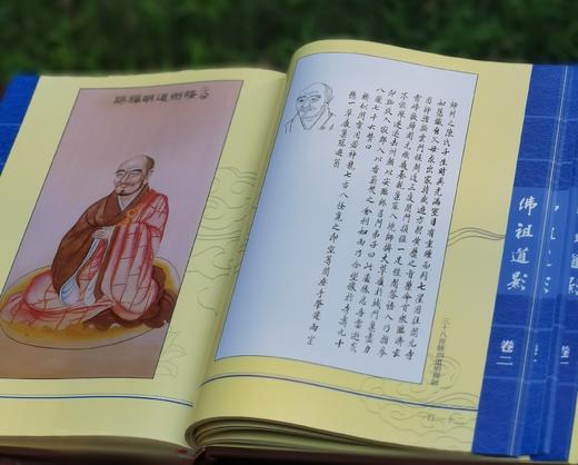 《佛祖道影》:彩绘版，全2册，绸布面精装，16开，广东省文化传播学会编，陈杰 绘 ；岭南美术出版社2012年一版一印，定价：380，售价：80。 商品图11