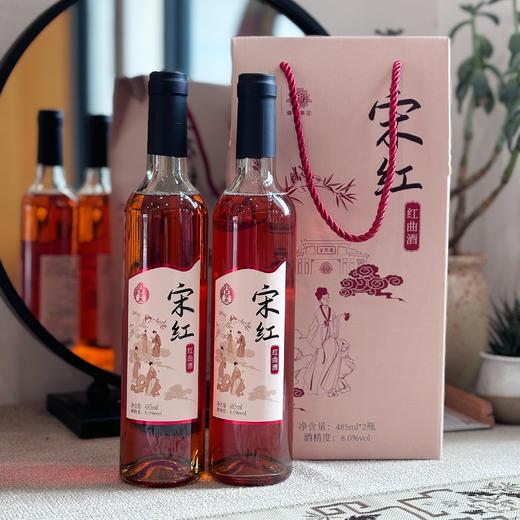 叶开泰宋红·红曲黄酒 485ml/瓶，2瓶送专属礼盒 商品图1