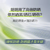 珀莱雅盾护防晒霜乳SPF50+ 隔离遮瑕清爽防水防汗 中小样试用装15ml 商品缩略图2