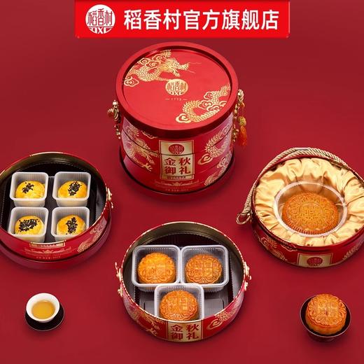 稻香村黑神话悟空联名款齐天揽月中秋月饼礼盒装周边送礼礼品送人 商品图5