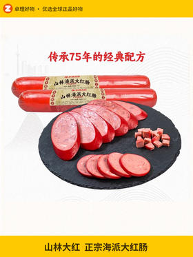山林大红海派大红肠正宗上海特产风味烤肠肉肠即食火腿肠香肠700g