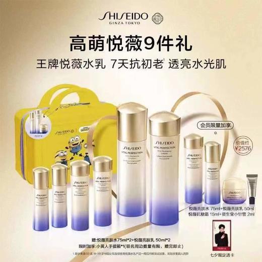 高萌悦薇9件礼盒（滋润型） 商品图0