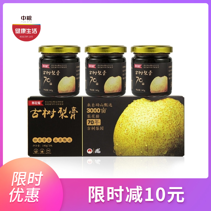 优选|70年古树梨膏  一瓶约16颗酥里  纯梨熬制  清甜滋润  140g*3瓶 （红黑盒随机发）