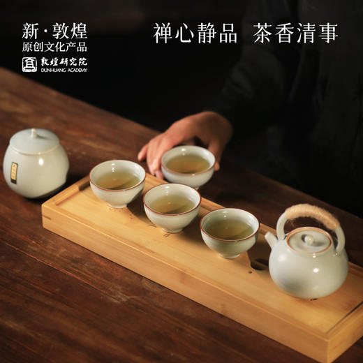 敦煌研究院【禅心茶语茶具套装】2024新款家用喝茶轻奢高档茶壶茶杯 商品图1