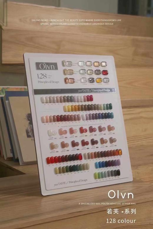 128色—若芙 商品图0