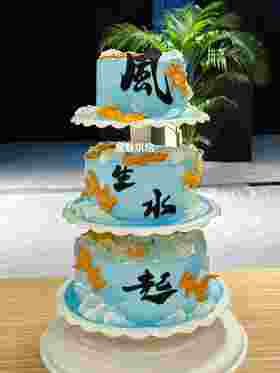 风生水起（提前2天预订）