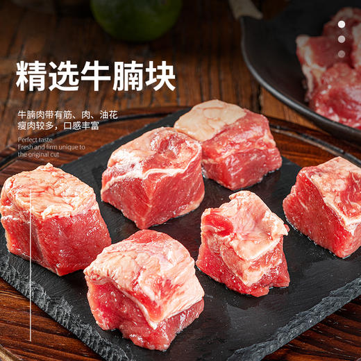 泾河牧场牛腩块500g（KBJ）（仅限福建省内配送，满400元包邮） 商品图1