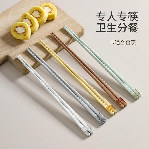 FaSoLa动物派对卡通可爱合金筷子家用儿童高档抗菌防霉一人一筷 商品图0