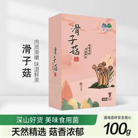 科百佳滑子菇100g（KBJ）（仅限福建省内配送，满400元包邮）