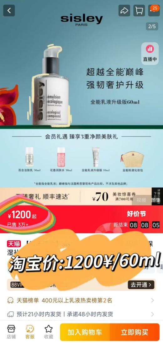 希思L全能乳干敏皮续命闭眼入 商品图1