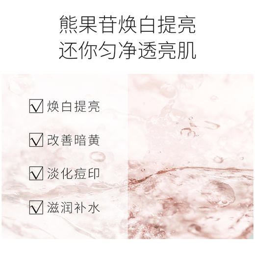 【直播特惠  310元会员福利】素丝蜜丝黑莓臻颜靓肤水120ml      改善暗沉，润透肌肤 商品图1