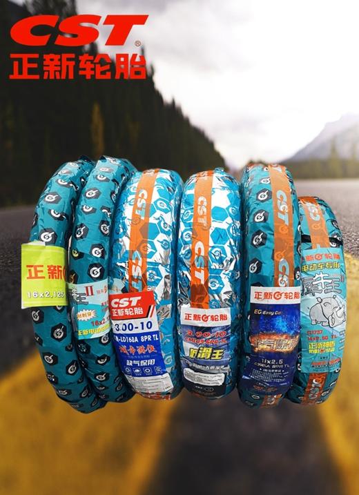 正新真空轮胎精包装 商品图0