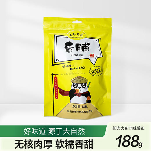 亲彭昊优彭阳杏脯188g（KBJ）（仅限福建省内配送，满400元包邮） 商品图0
