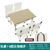 户外组合套装折叠桌子蛋卷桌露营用品野餐便携式桌椅套装组合烧烤桌（多款可选） 商品缩略图7