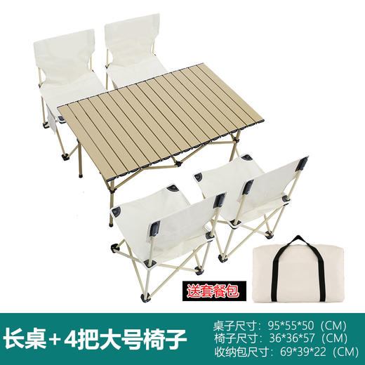 户外组合套装折叠桌子蛋卷桌露营用品野餐便携式桌椅套装组合烧烤桌（多款可选） 商品图7