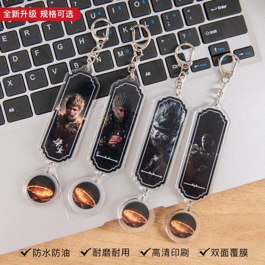 爆款黑神话悟空摆件饰品孙悟空亚克力钥匙扣手办礼物_ym 商品图1