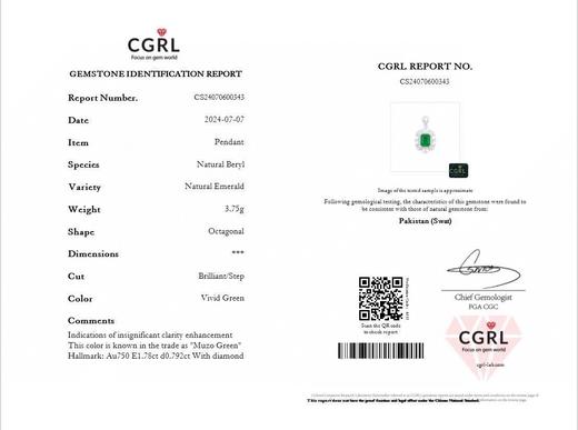 1.78克拉祖母绿吊坠 商品图5