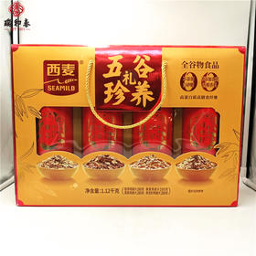 1.12kg西麦五谷珍养礼 全谷物食品  0白砂糖 0添加