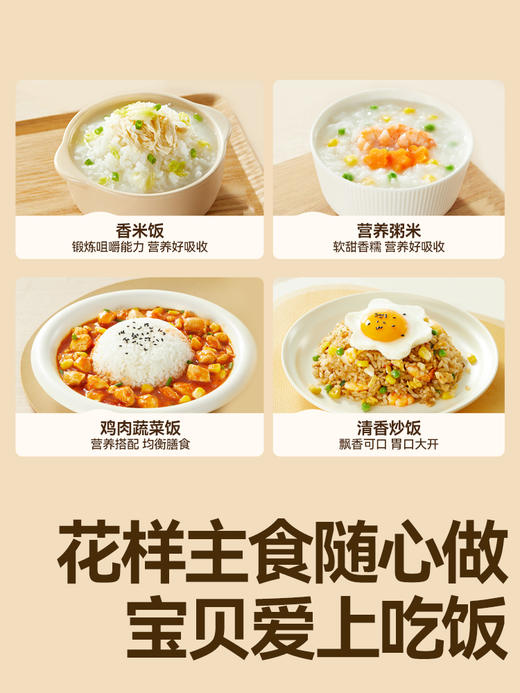 秋田满满-胚芽米组合（单拍不发货，3件起发） 商品图4