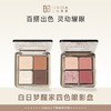 白日梦醒家四色眼影盘 商品缩略图0